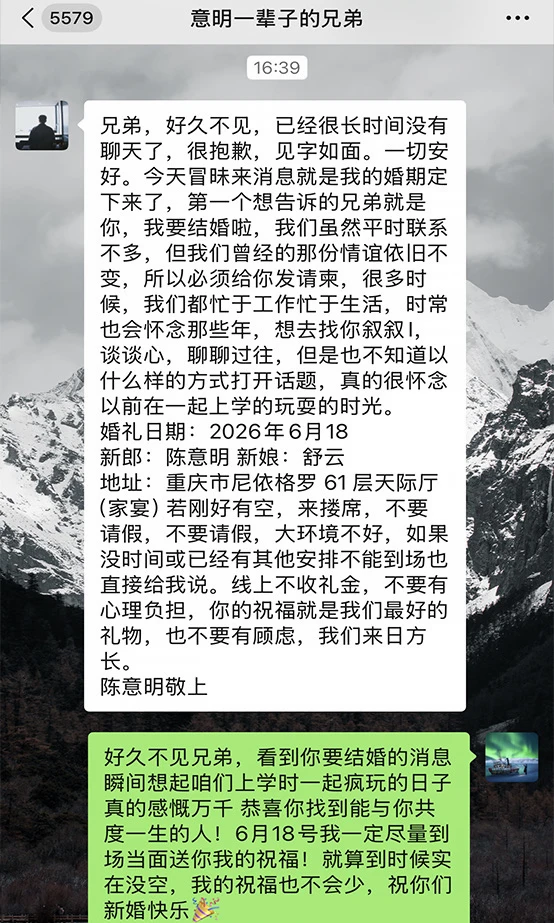 兄弟结婚那天‼️你们会上去说两句吗‼️