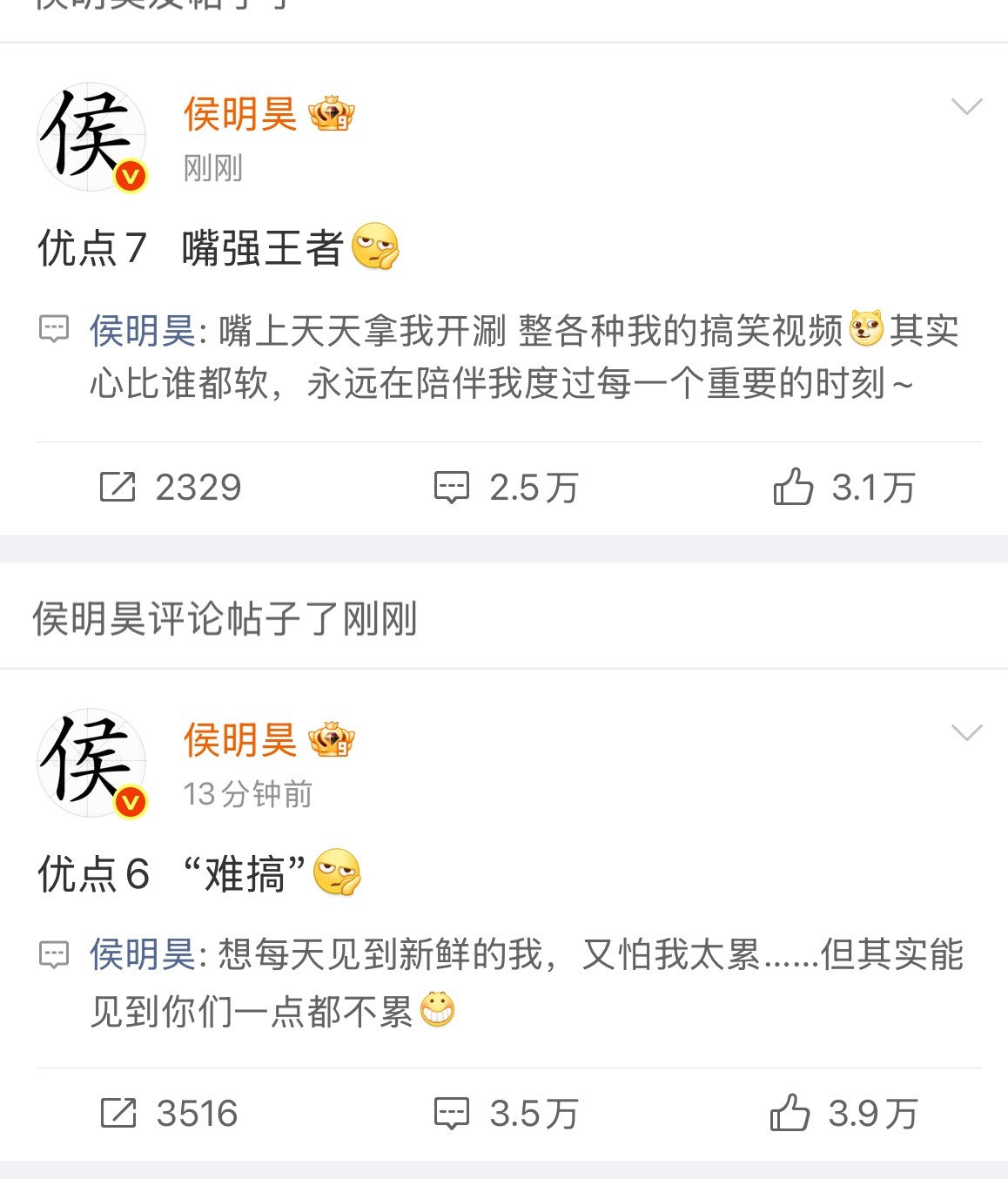 这位小哥哥到底在说谁呢 