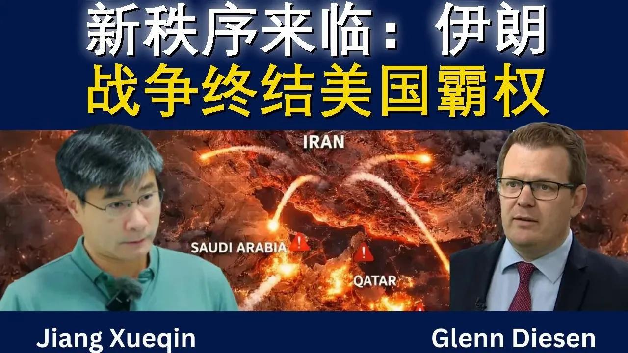 重点关注：美以侵略伊朗之战
       这场战争至今已打了20天了，伊朗将会用