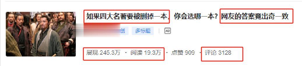 一篇爆文，都具备哪些因素？拆拆这篇200万展现的大爆文
这篇文章分析了如何写出一