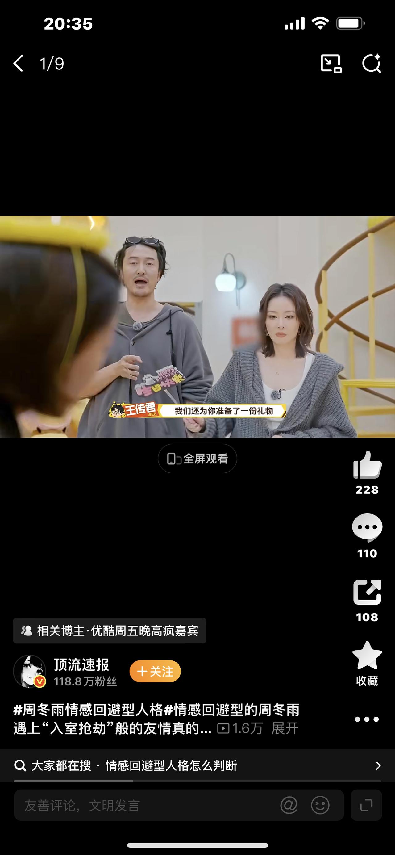 你不是高冷，是“回避型人格”！越在乎，越推开，看完太扎心

你身边有没有这样一种