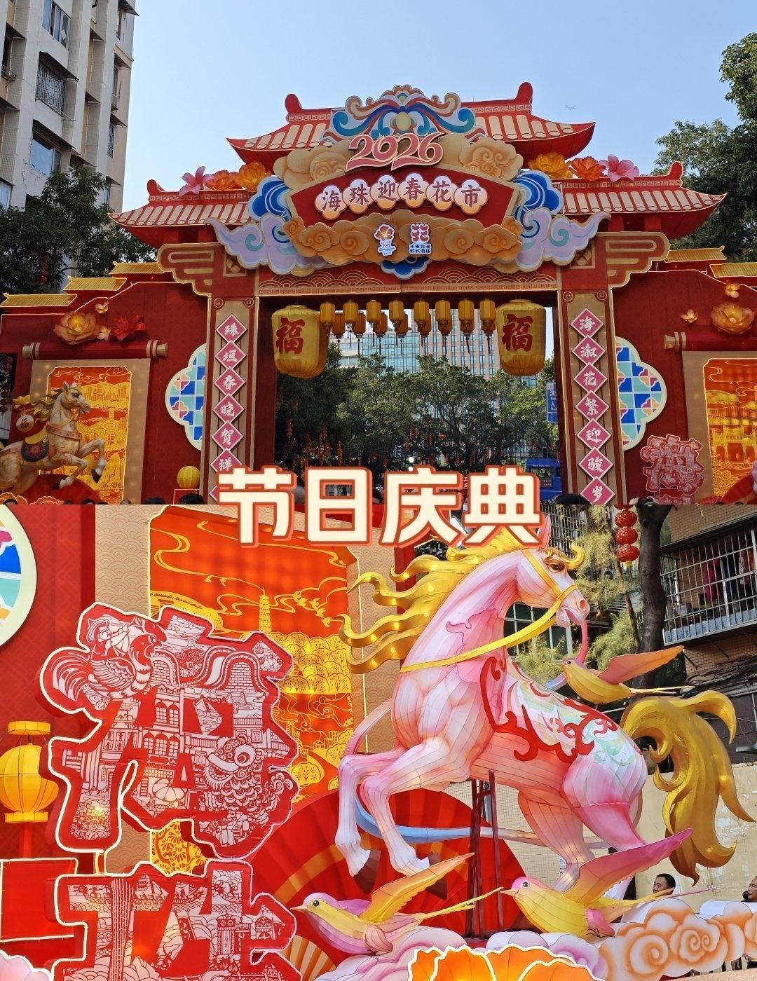 春节气氛满满～
📍广州 
记录一下广州的春节花市，这是海珠区花市，在滨江西路的