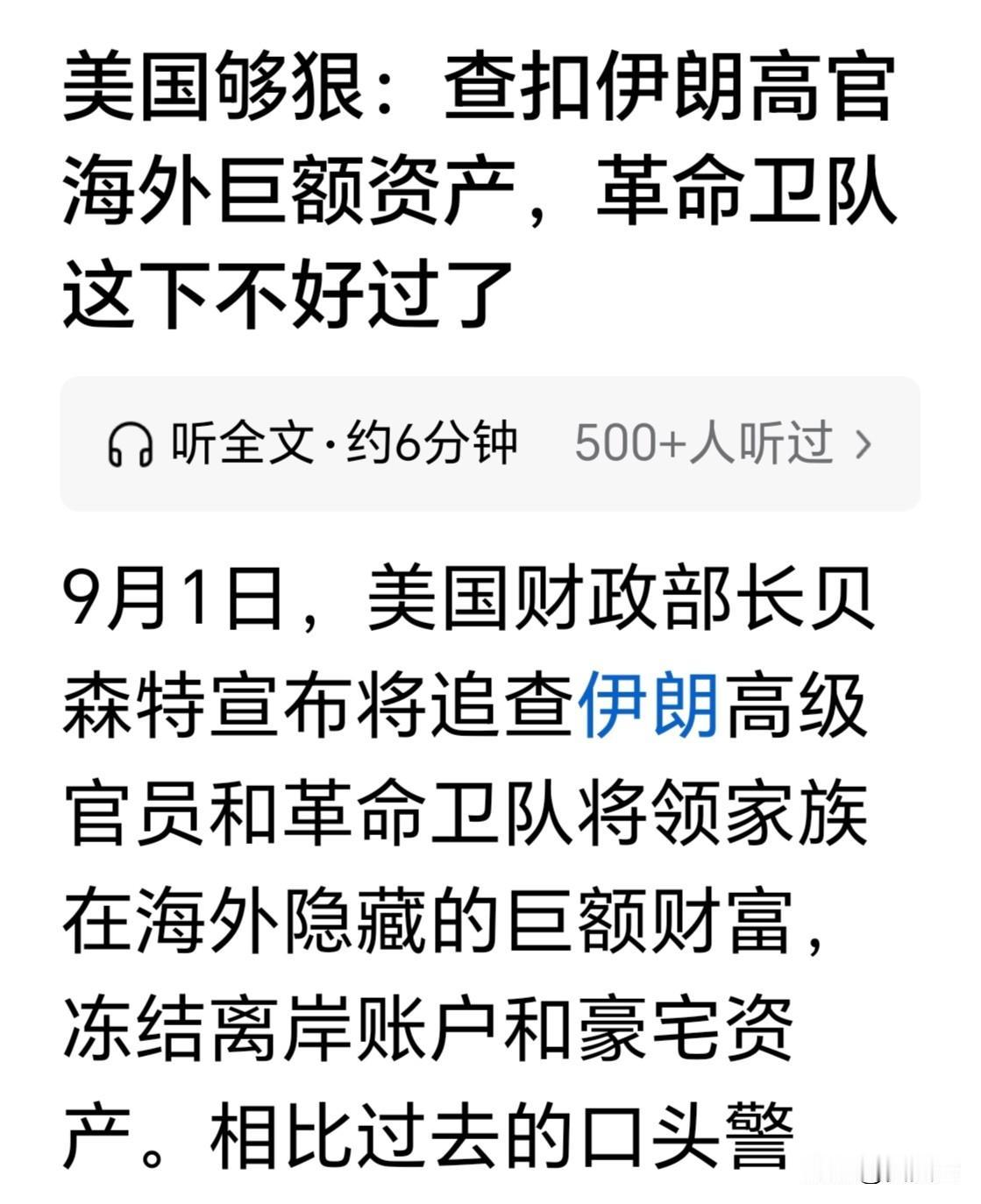 伊朗革命卫队，腐败不除，人心必乱。
      腐败问题确实在伊朗社会积累民怨，
