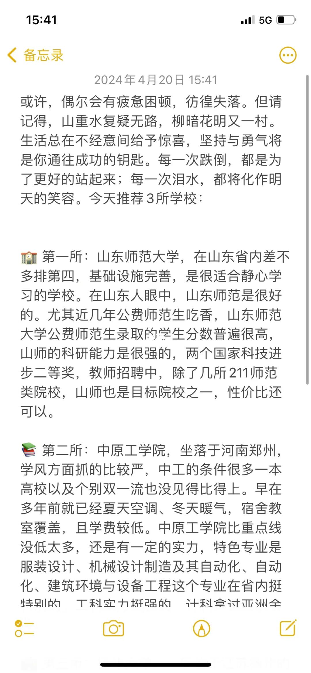 推荐3所性价比很高的学校