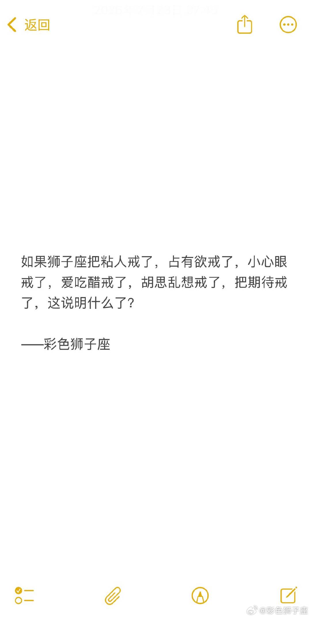 对狮子座来说是：不爱了或者不感兴趣了或者爱意消耗，但是还有一种可能是信任你，因为