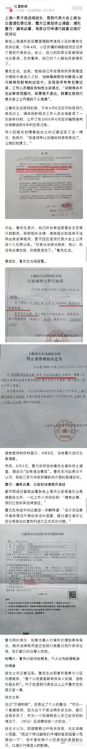 上海一男子竞选楼组长，居民代表大会上被政府领导当众宣读犯罪记录。上海这么卷了吗，