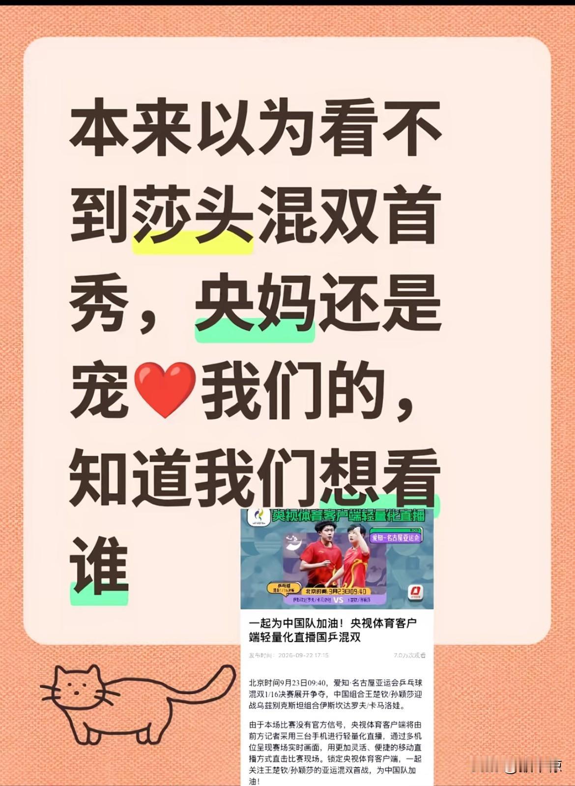 秋日生活打卡季太好了！再也不用东捡西捡了[呲牙][耶]





央妈出手了  