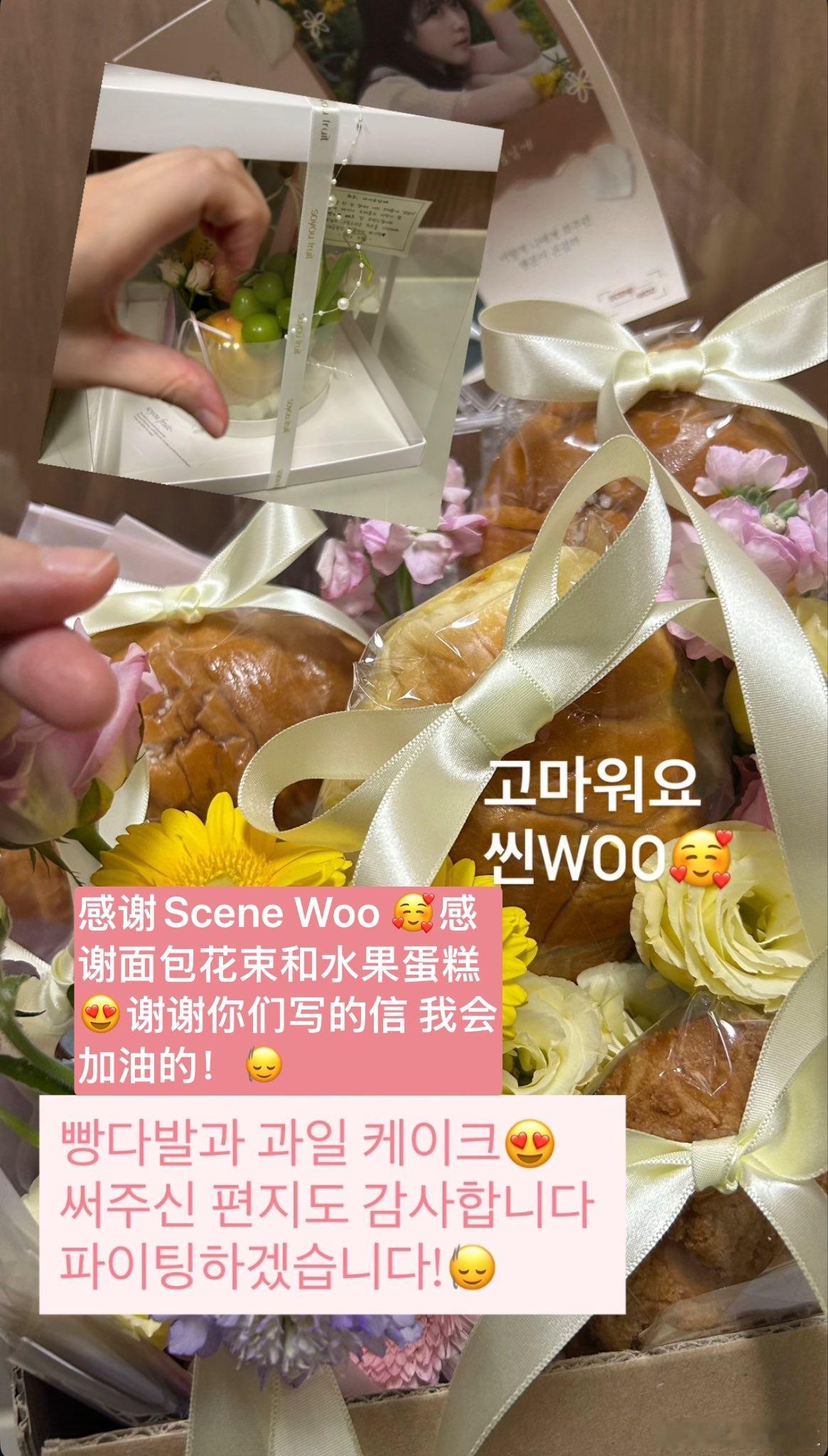 21世纪大君夫人相关～IU感谢演员边佑锡粉丝站우석美전실&우석 전설 为《21世