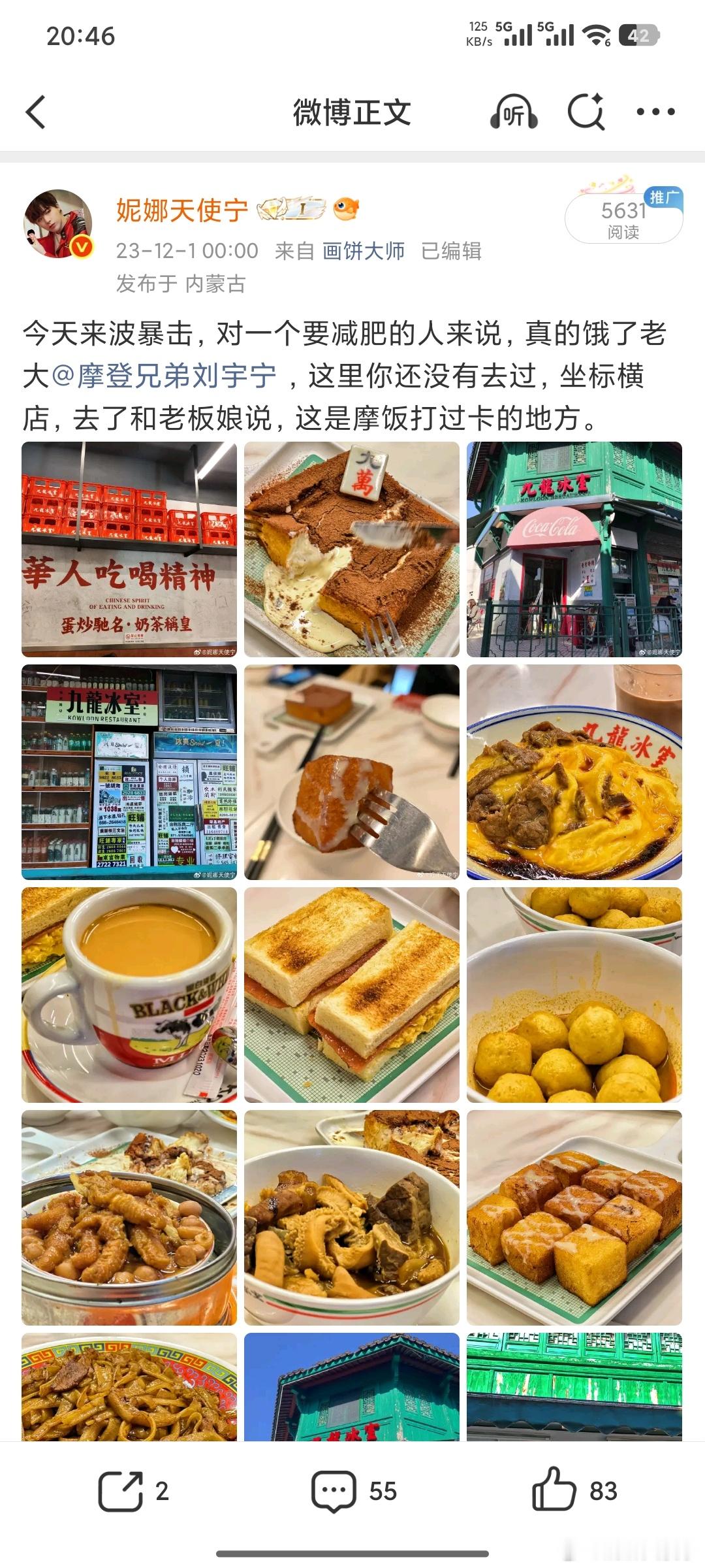 23年，我喊过老大去打卡，哈哈哈刘宇宁 。刘宇宁地球超新鲜 现在回看，真是太有意