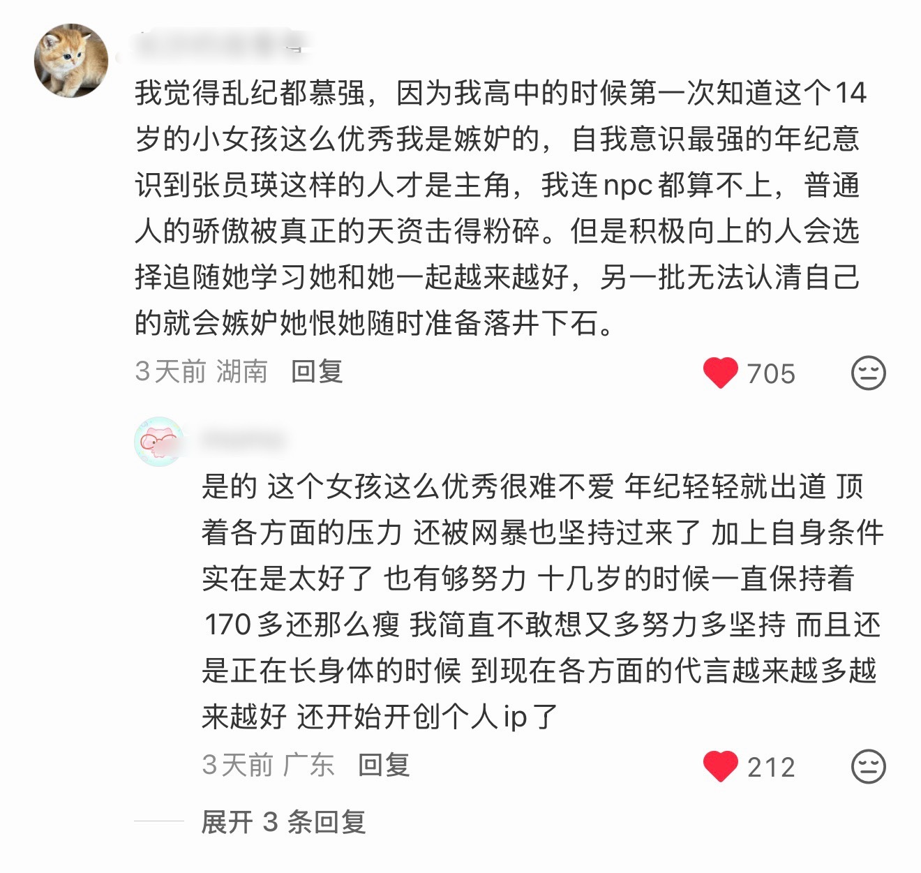 🍠一条高赞讨论贴看得真的让人舒心大多数人认识到张元英之后大多数都会像p2说的“