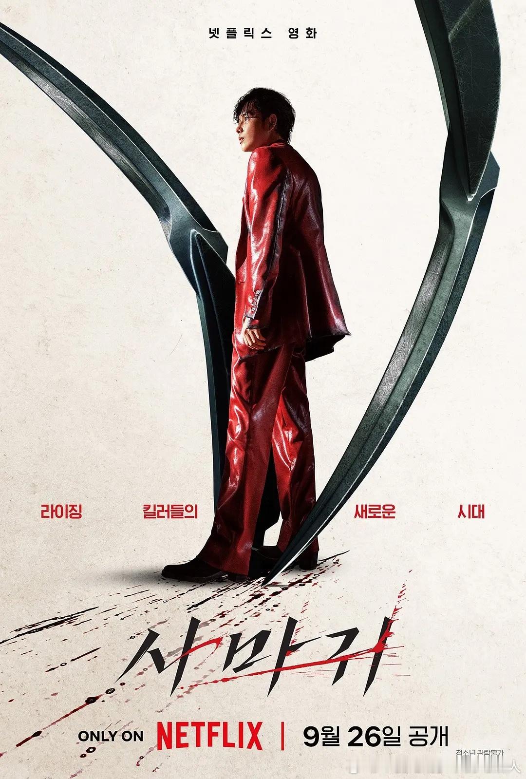 今日新剧上线 韩国犯罪动作电影杀手螳螂今日上线Netflix，任时完、朴珪瑛、赵