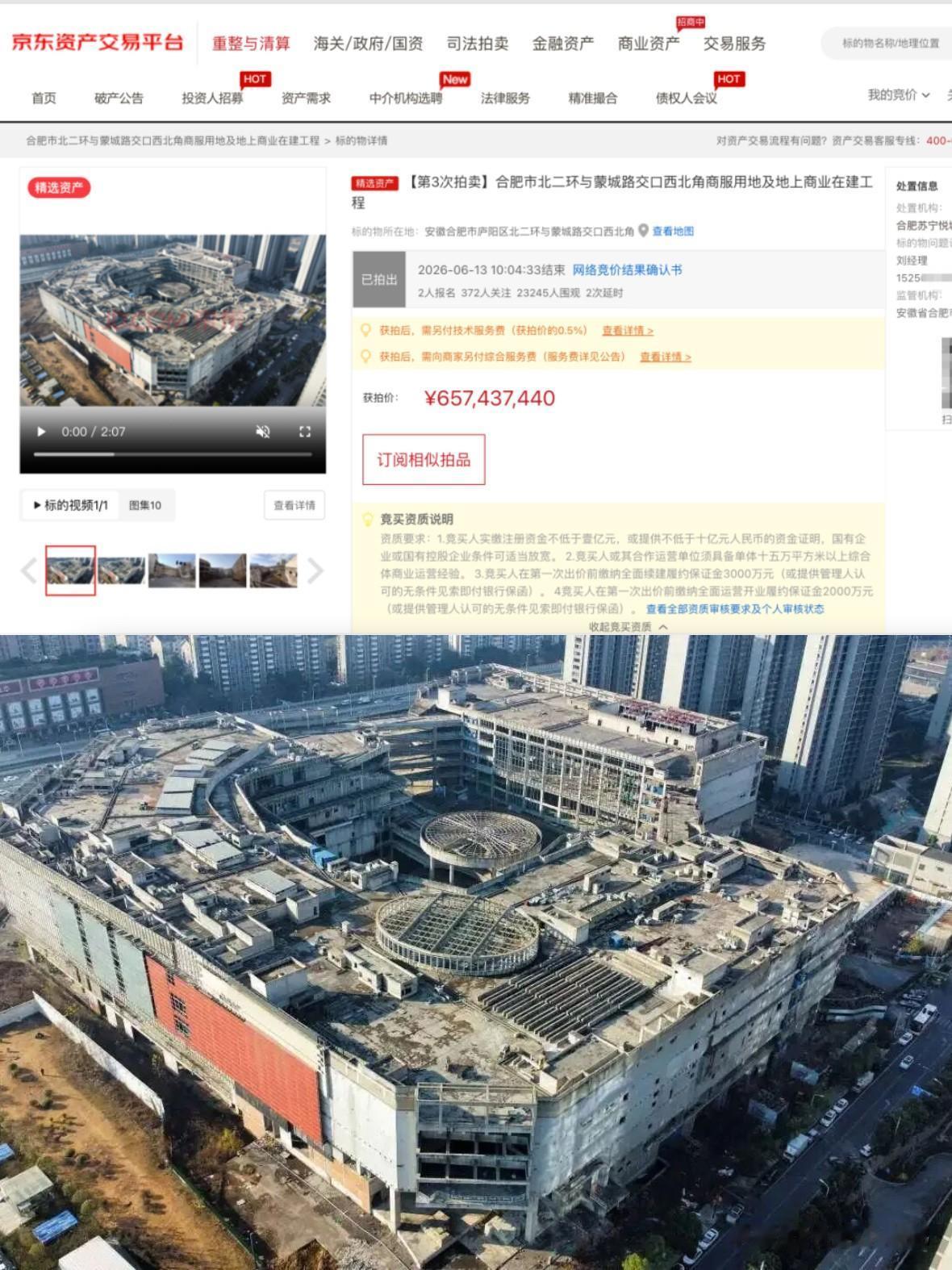 可靠消息，竞得方正是华润。
不得不说华润在合肥商业的成绩单实在亮眼，落地项目基本