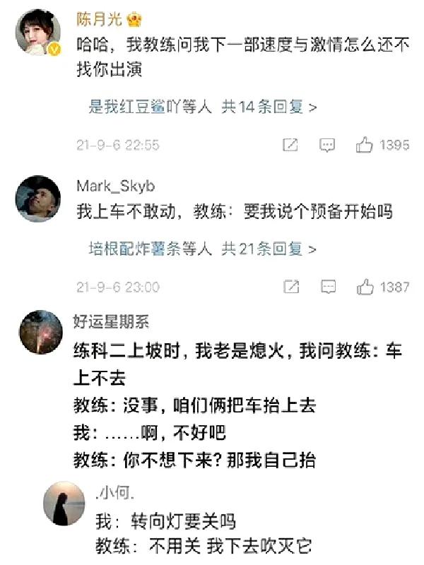 驾校教练这个活还真不是一般人能干的[笑哭]
