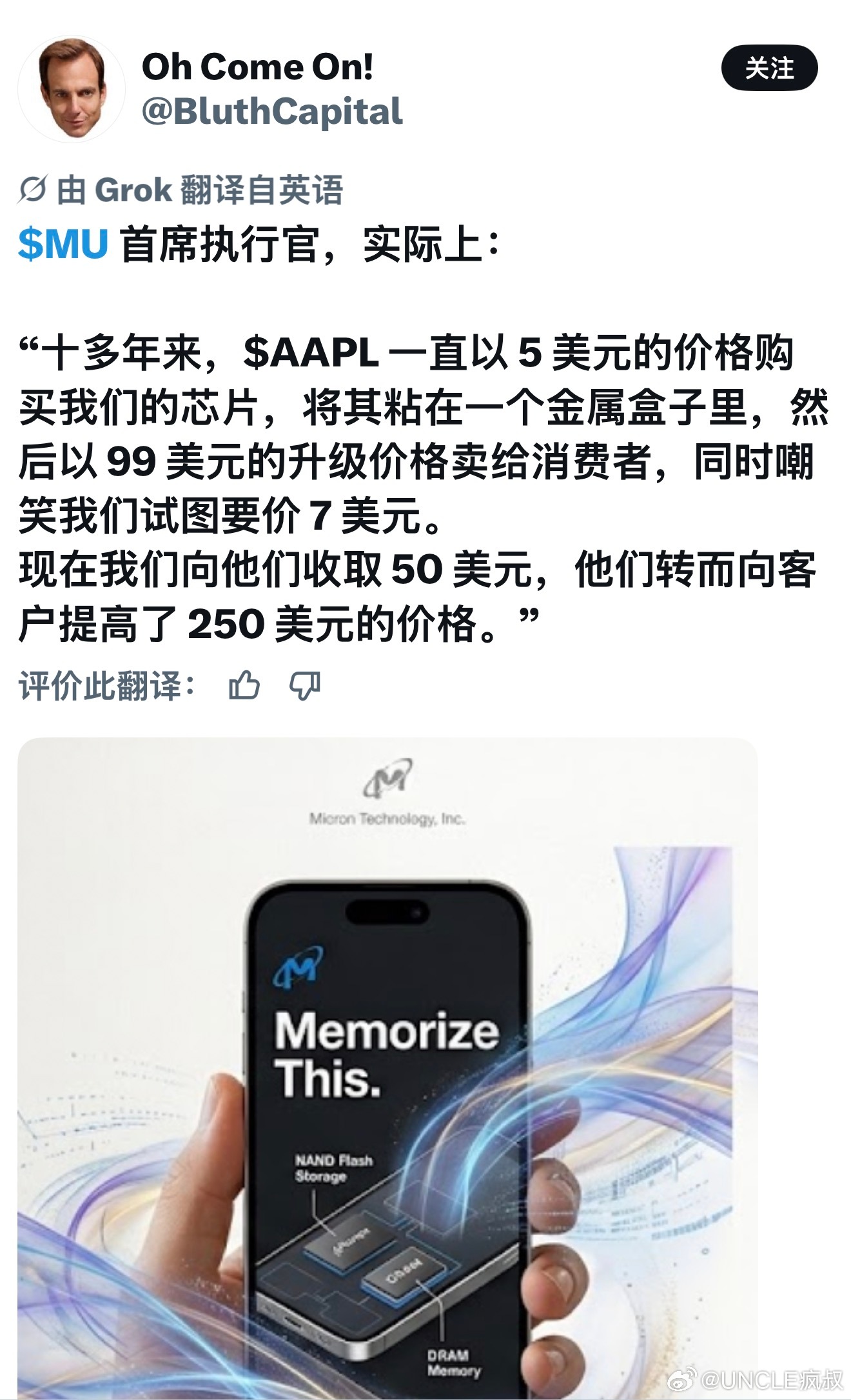镁光 CEO 这么直白么…苹果的内存是金子