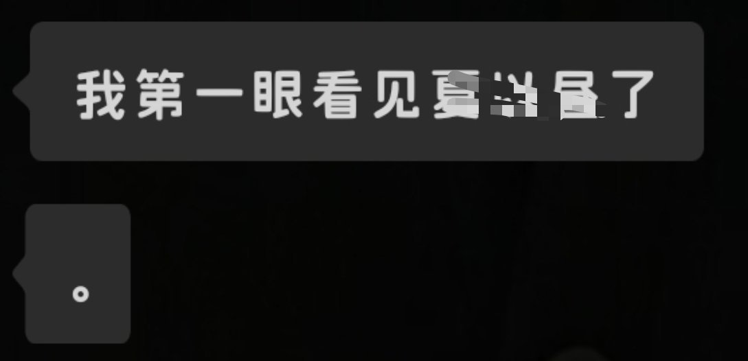 恋与深空 能说吗哦哦