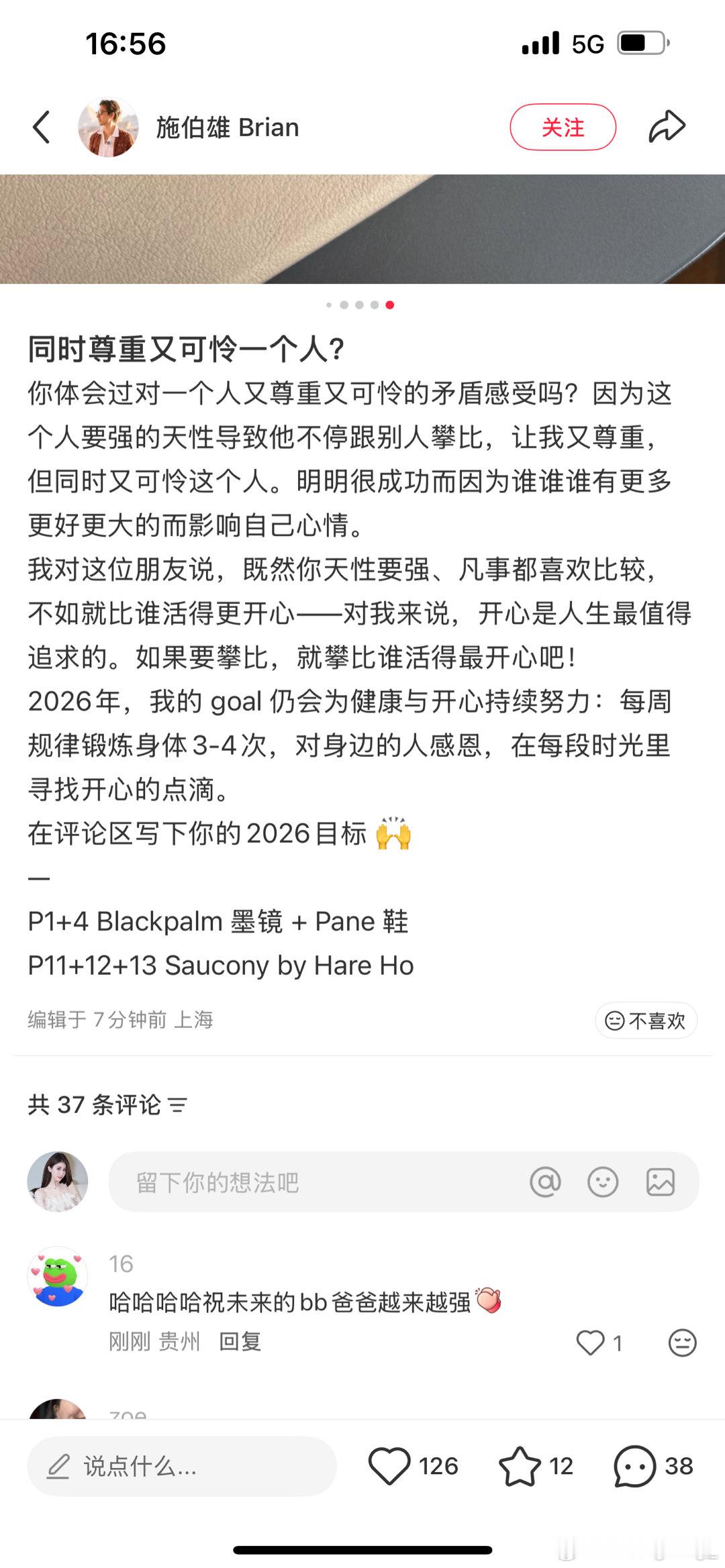 为什么人生会看到很多很多课题 可以懂施讲的话 他说的很对 开心最重要。 
