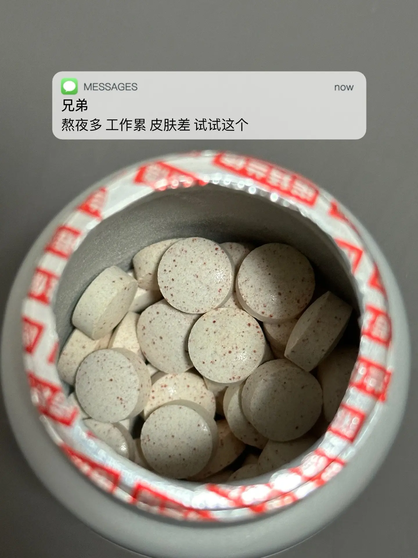 熬夜多 工作累 皮肤差 试试这个.自律烟酰胺