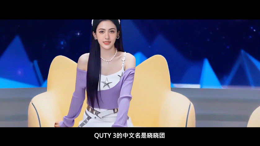 龙丹妮又要搞选秀了 内娱又来新选秀了内娱又来新选秀，龙丹妮大胆尝试AI造星，科技