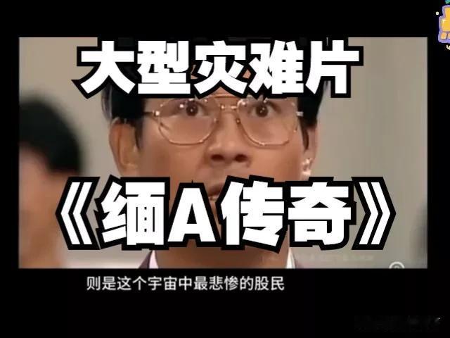 从邮票市场反观股市
自八十年代的集邮热开始，各类稀缺邮票年复一年的创出新高价，全