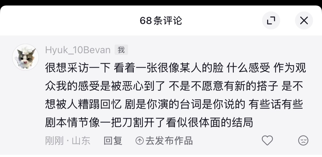 当我发出这条评论 其实已经是结局了 