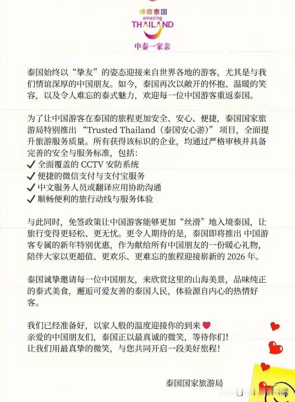泰国这次可能是唯一感谢高市的国家！
那些不去日本旅游的游客可以再游泰国。并且借着
