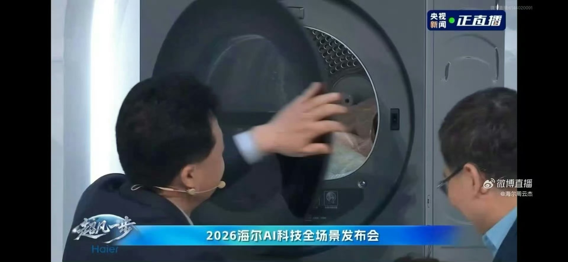 周云杰的真诚是先把标准卡严周总在发布会上处处都在挑战自家产品，浴巾堆满四筒洗衣机