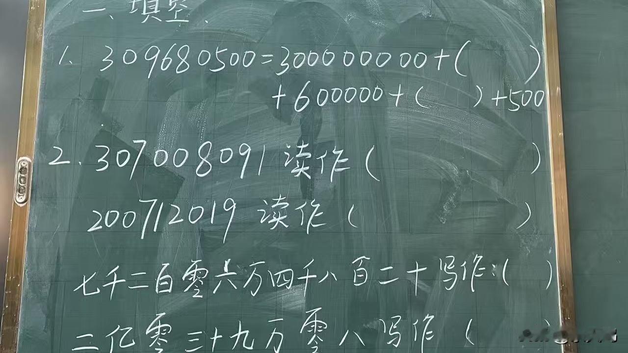 小学四年级的数学教程改革太狠了，我小学就没有做过如此大的数值作业！