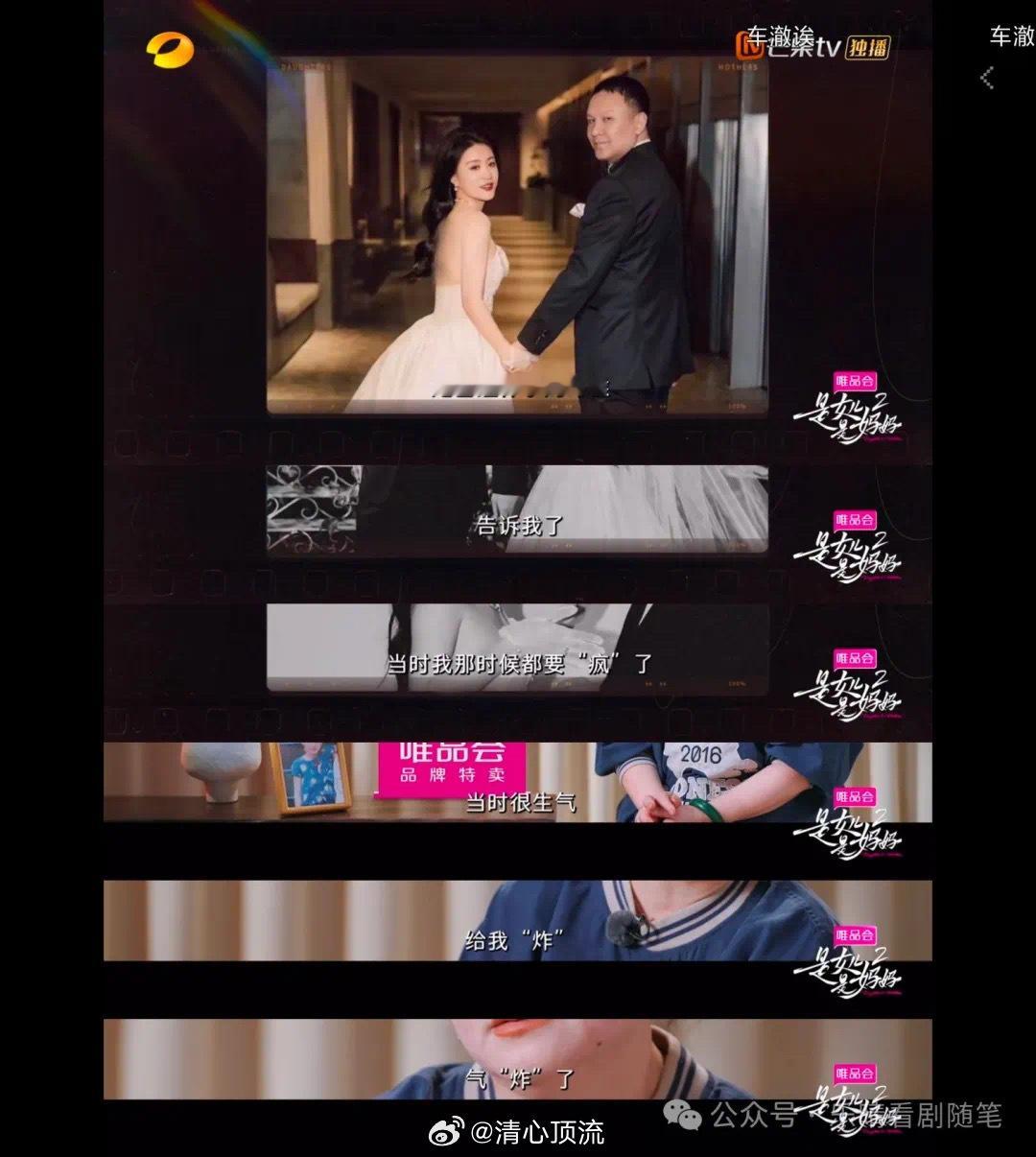 李嘉格与车澈结婚，并不是一时冲动。节目中，李嘉格妈妈说，当初女儿怀孕了告诉她时，