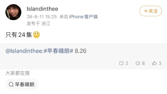 曝早春晴朗24集早春晴朗24集 我将燥候这个早春晴朗 