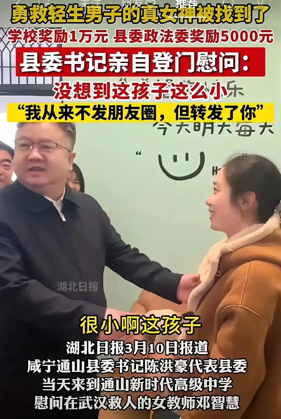 从不转发朋友圈的县委书记单单只转发了你，亲自上门慰问！女老师邓智慧一脸受宠若惊！