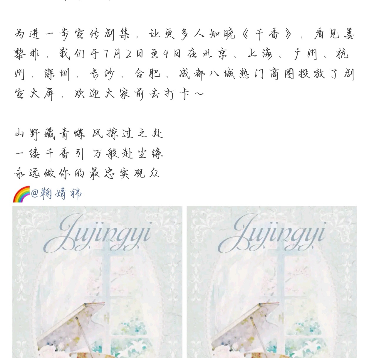 我在北京，可帮忙带ID😸有需要的嘛 