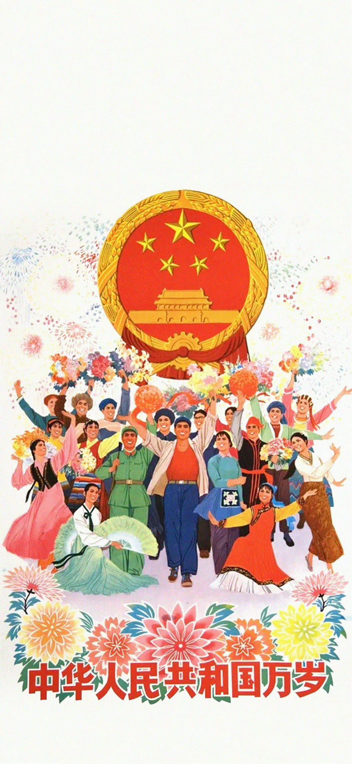 “为实现中华民族伟大复兴而不懈奋斗”能注入力量的手机壁纸 