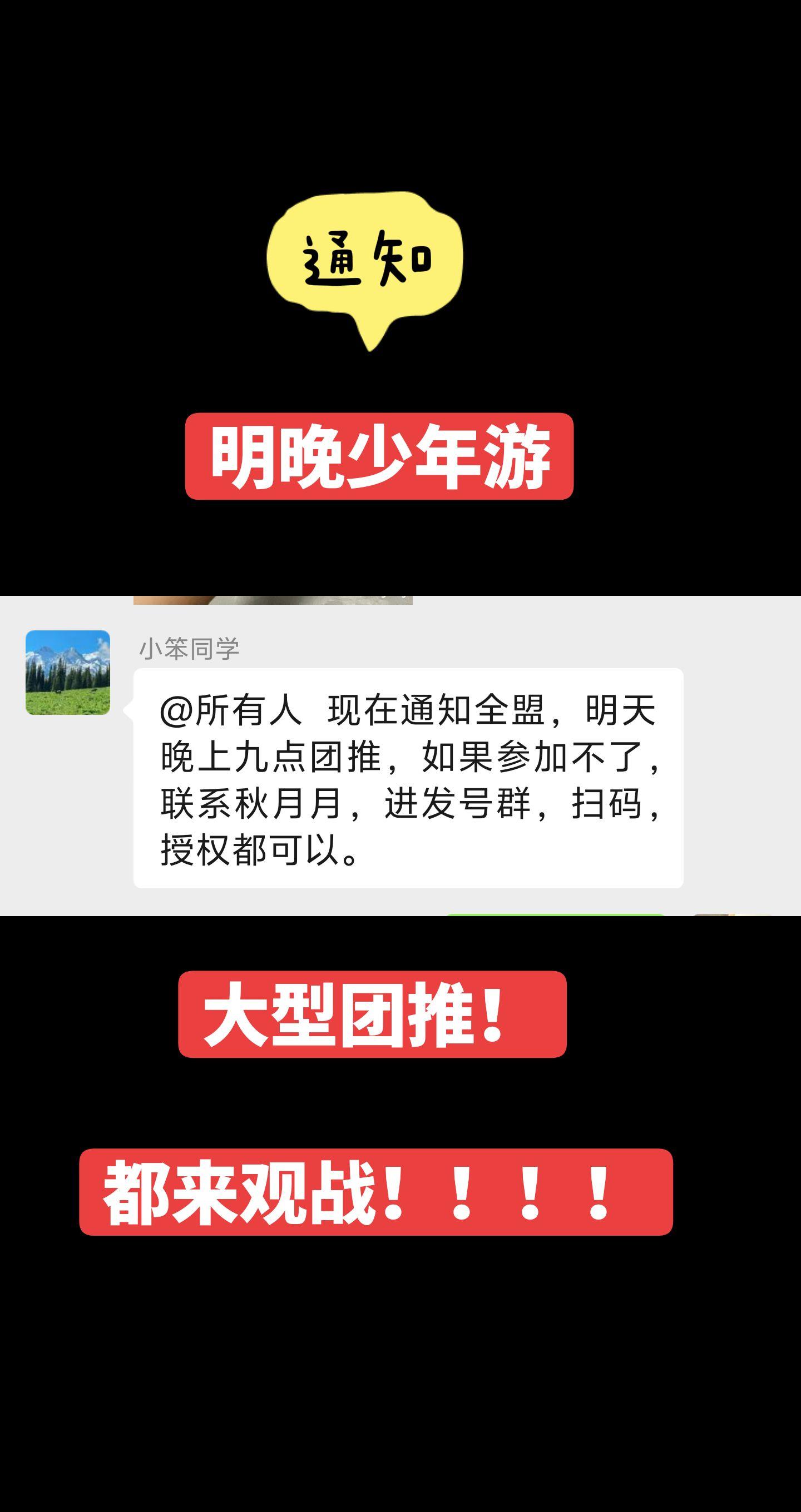 少年游又整活了，明晚九点不见不散！！！少年游等你，锁定直播间！