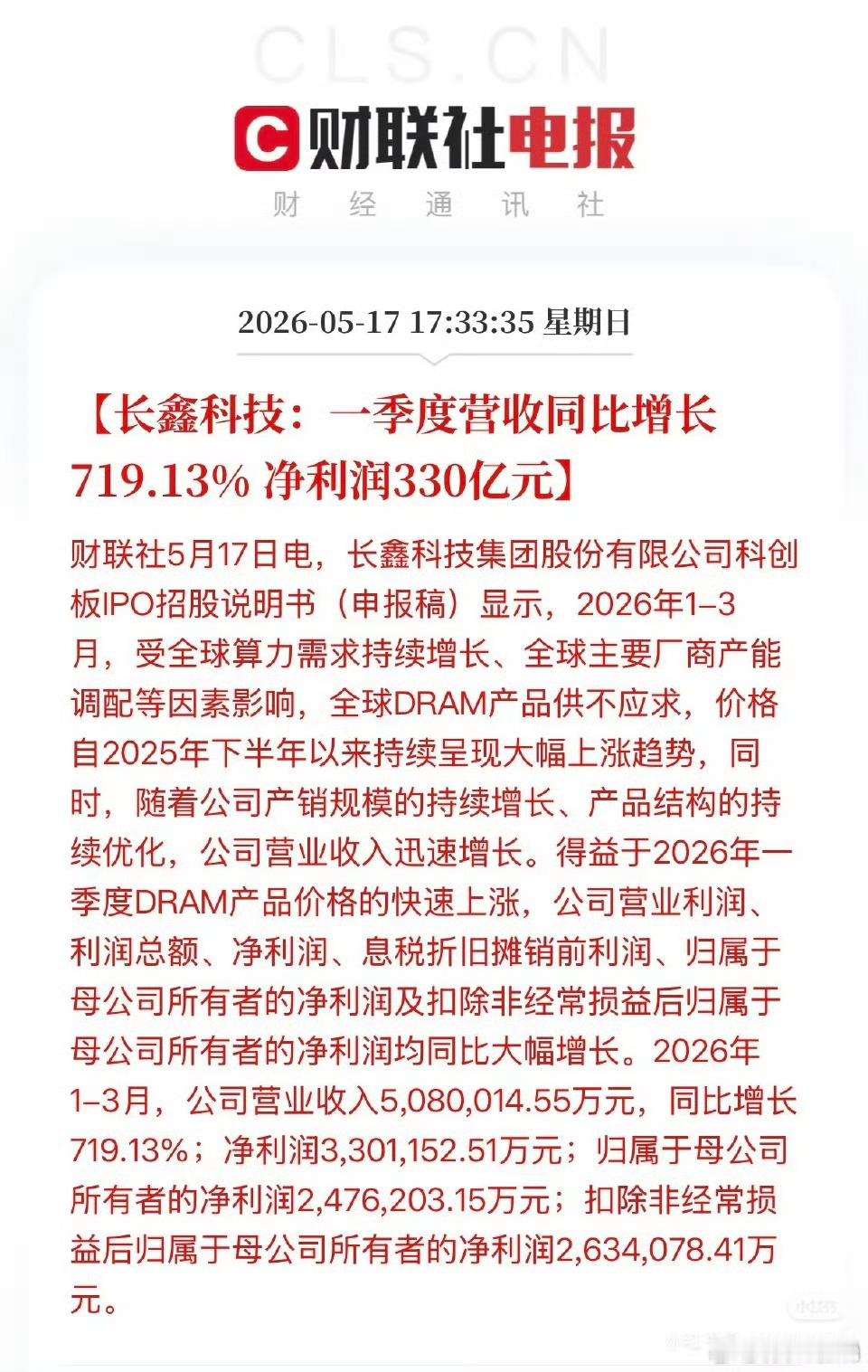 这也算我国在这轮存储暴涨中喝到的汤吧 