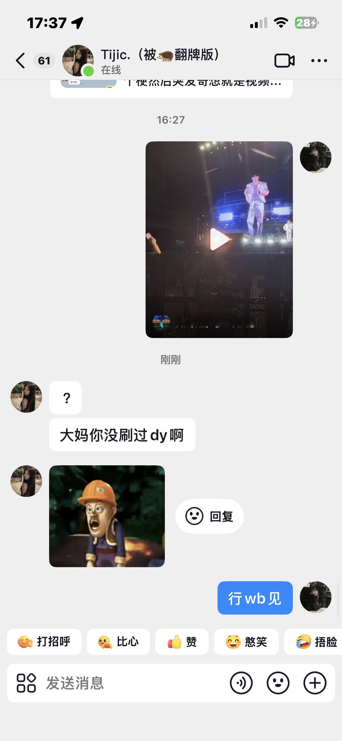啥意思窝分享欲强还不行吗 