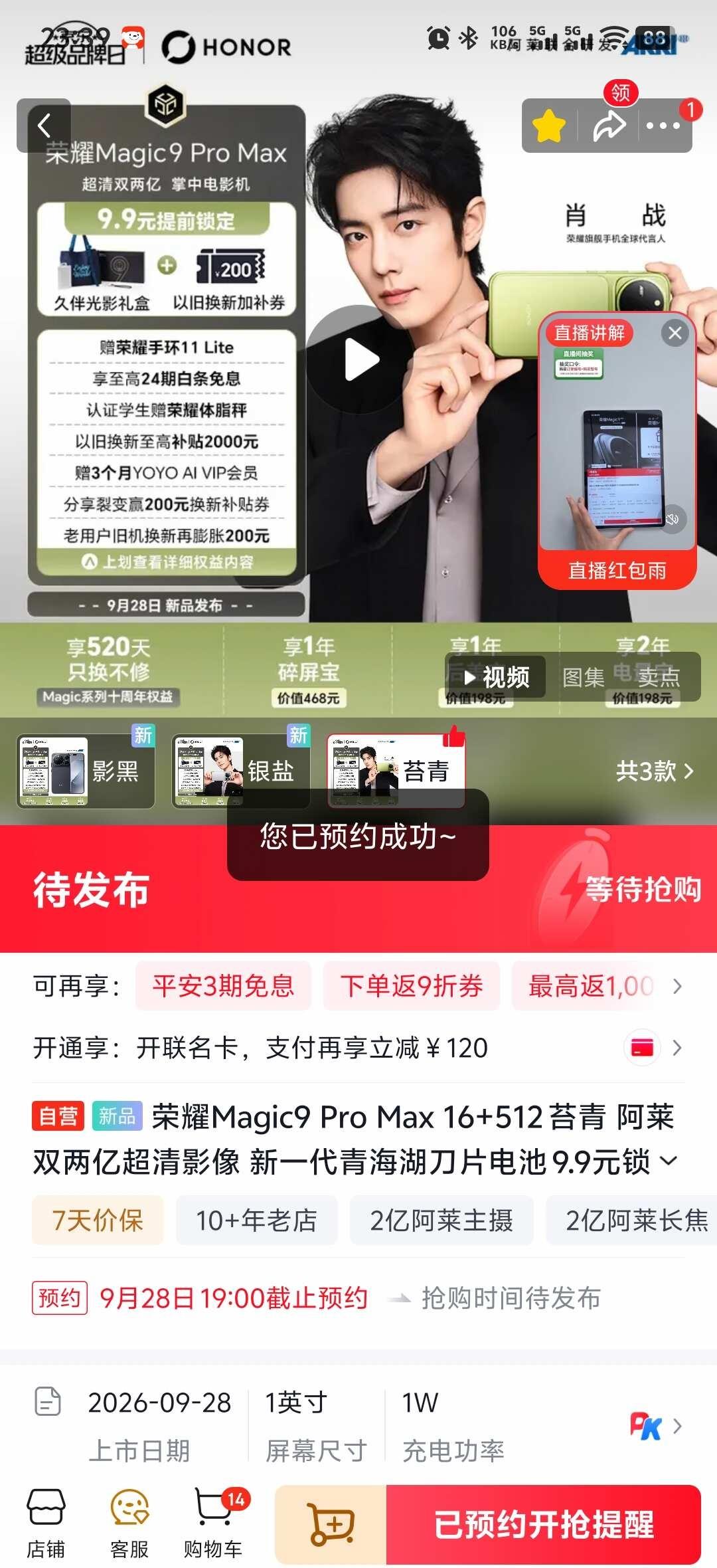 超清双两亿 掌中电影机
阿莱双两亿超清影像，昼夜清晰，远近出色