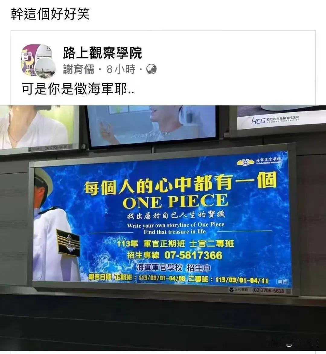 绿蛙的海军要走海贼王路线了吗？？[笑哭]
真的要是这么玩，我估计他们先饿死……