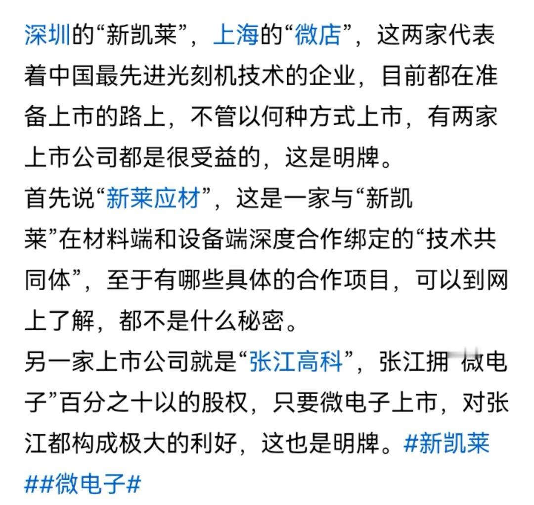 昨天给出了两张明牌，“张江高科”和“新凯莱”。今天这两张明牌都很不错，我认为这只