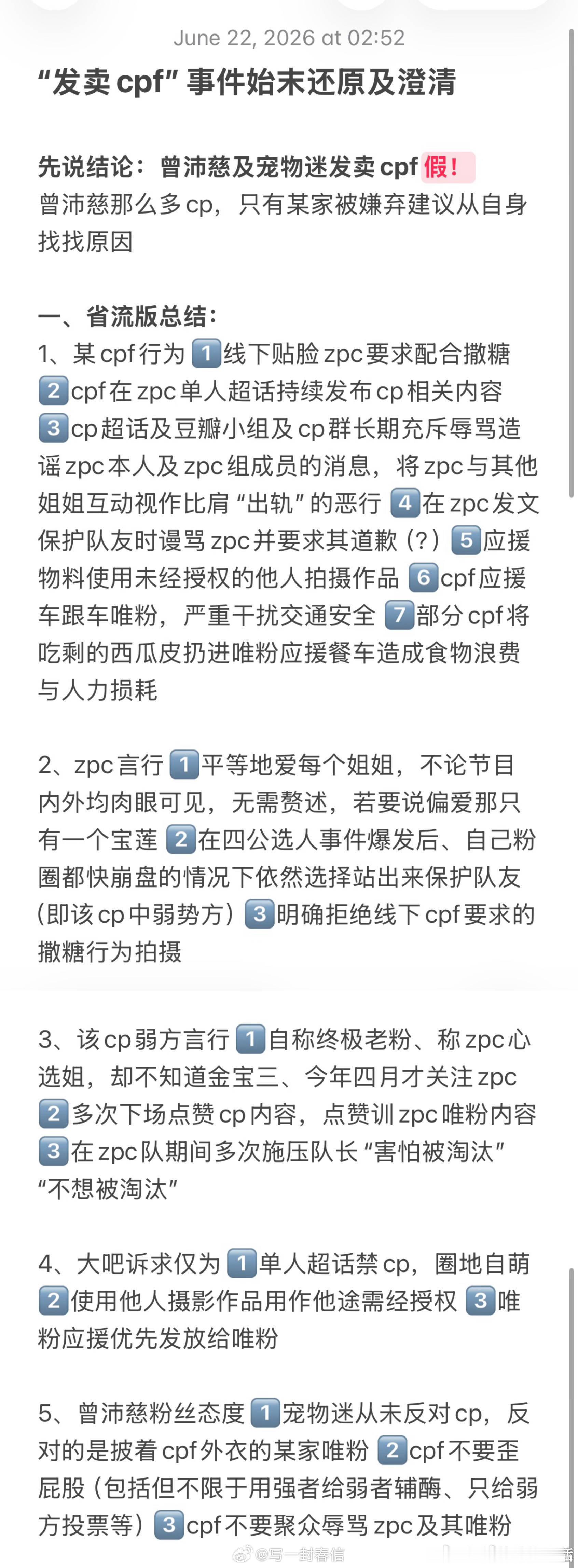 幸好关了，这cp难道不是纯纯的吸🩸吗？大TOP和人气下位圈的姐姐，没有唯粉能接