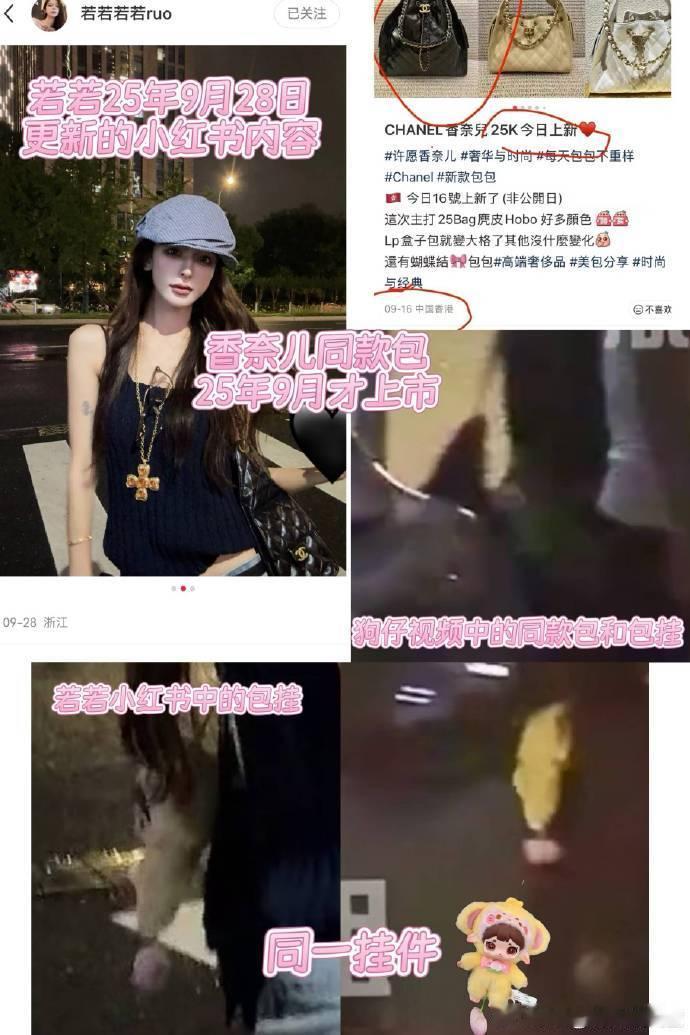 若若背的包是九月上新的狗仔爆料车是若若的若若背包挂件的娃娃是新款 田栩宁绯闻时间