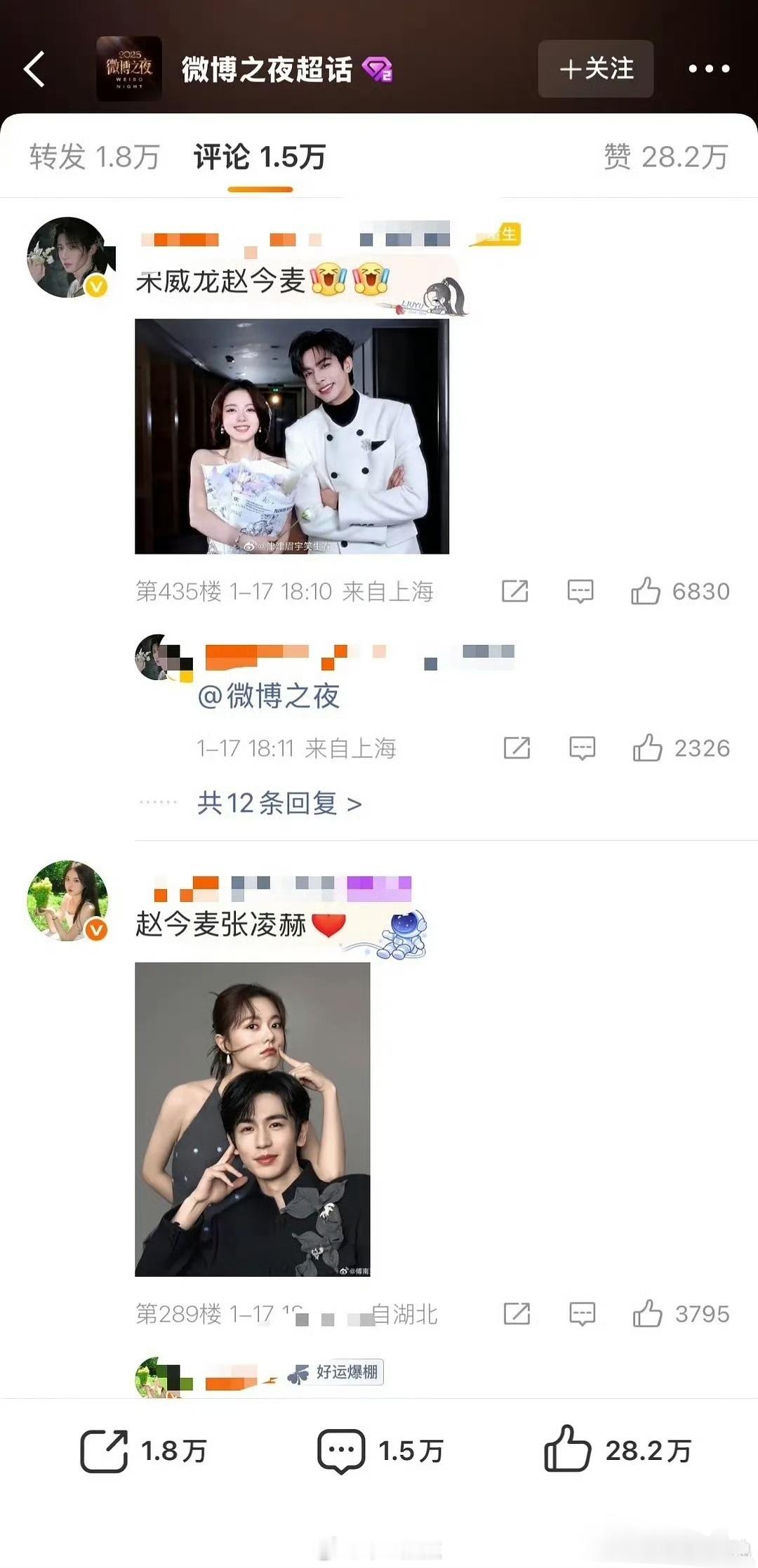 今麦郎争霸赛，真没想到那么多人磕张凌赫×赵今麦，已经占据前三了，已经压热播期的宋