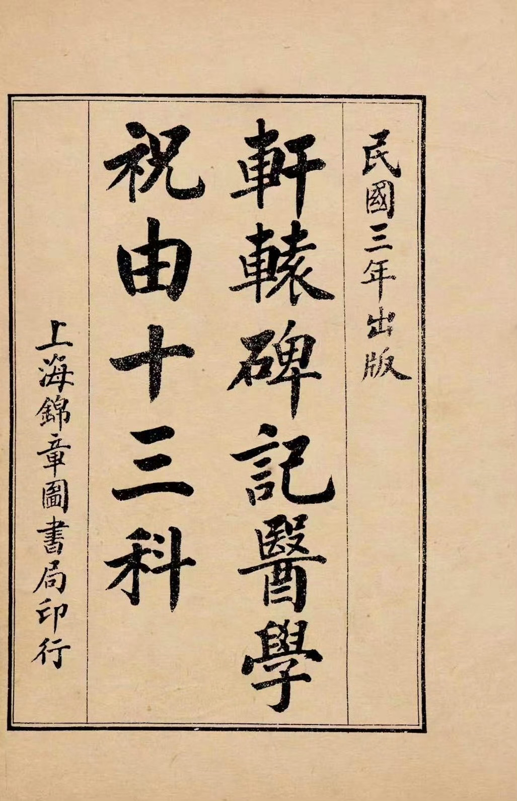 被骂千年的“封建迷信”，原来是中国失传的最高医术很多人对祝由的印象，就是跳大神、