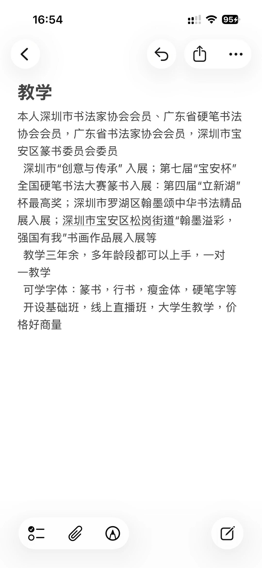 大学生的书法教学