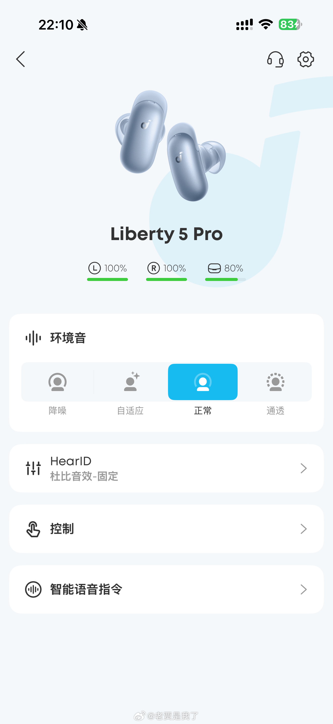 前两天在外面玩，坐长途飞机的时候ANKER soundcore Liberty 