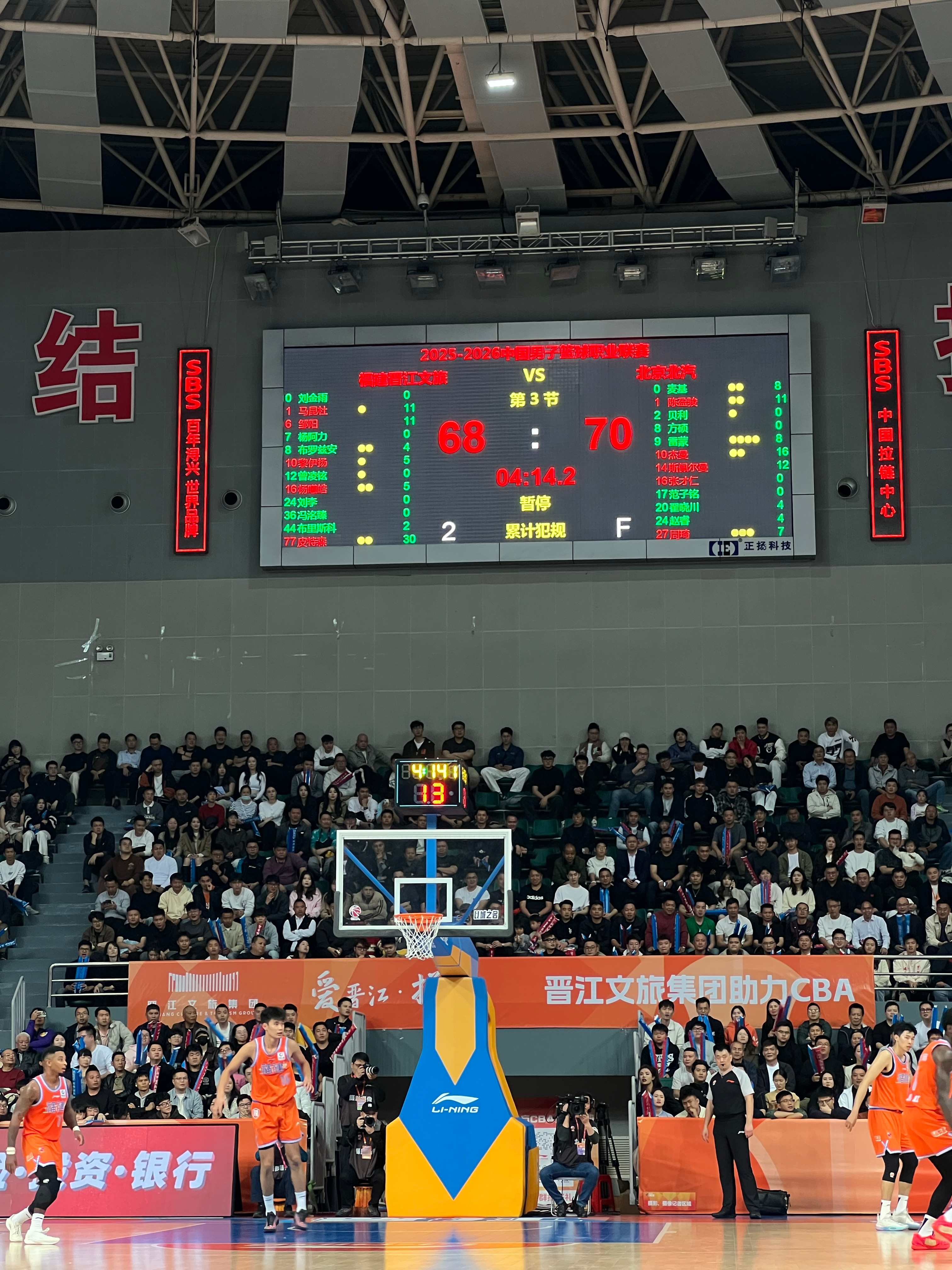 咱平民球队今天对球的破坏和拼抢 值得点赞 局面比赛前预期的好福建男篮vs北京男篮