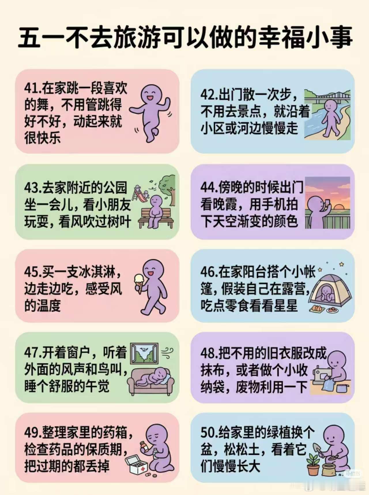 AI搭子正在承包我的五一假期拒绝假期无聊内耗，有AI搭子保驾护航，每一天都过得充