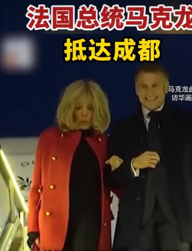 马克龙到成都啦！12月4日21时许，他乘坐专机抵达成都双流国际机场，开启本次访华