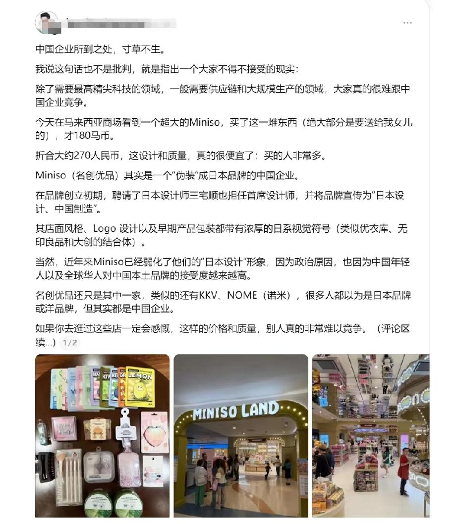 名创优品在马来西亚火了，不是靠便宜，也不是装外国牌，就是货架摆得齐、东西更新快、