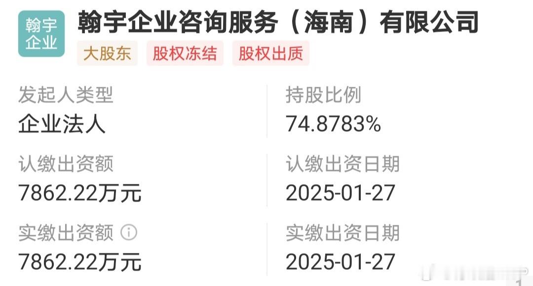 近日， CBA龙狮篮球俱乐部的大股东翰宇咨询被天河区法院冻结了755.65867