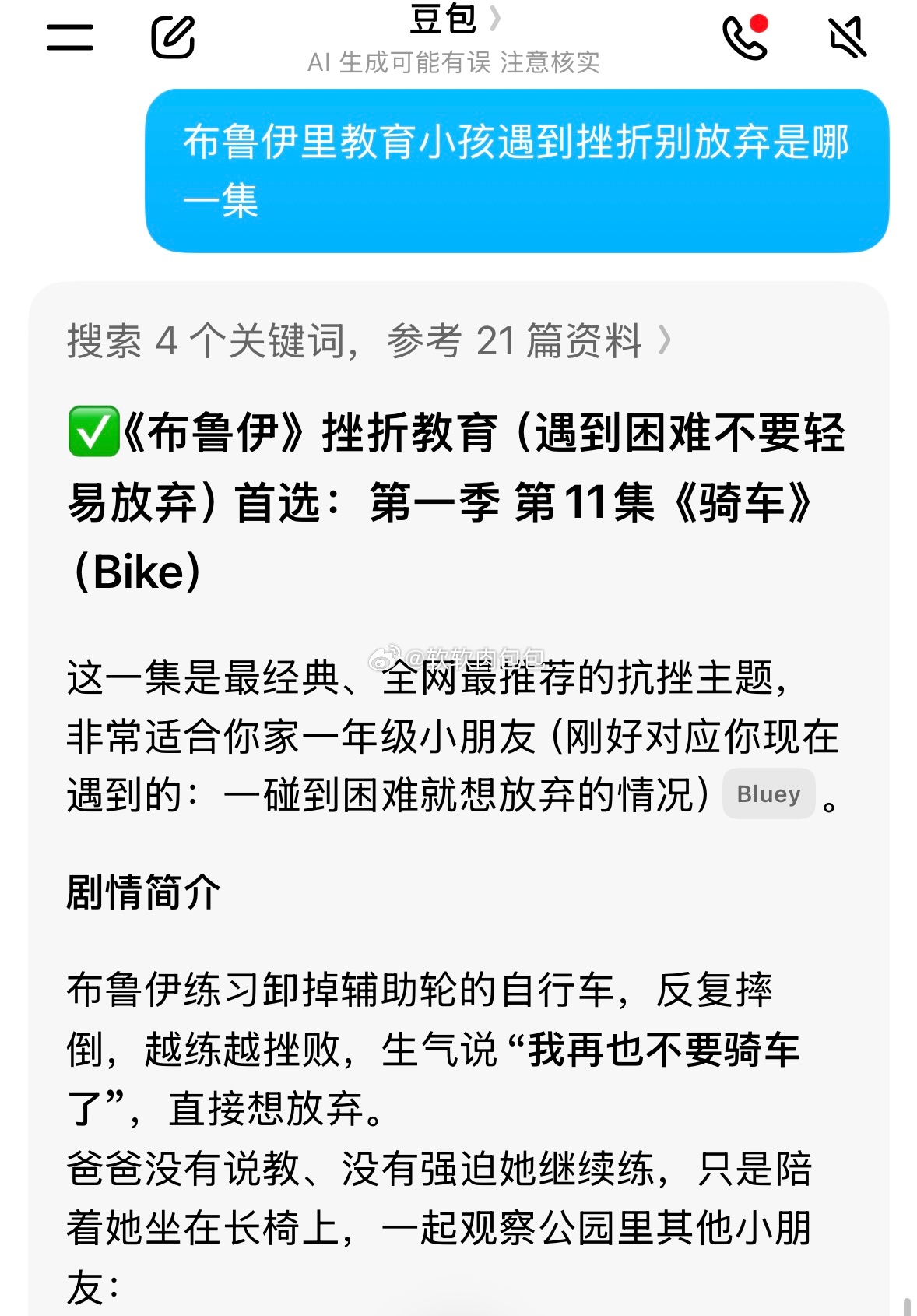 还有人不知道《布鲁伊》这部神级动画片吗？！本来国外动画片，我只对《小猪佩奇》熟悉